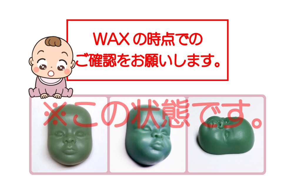 WAXの状態